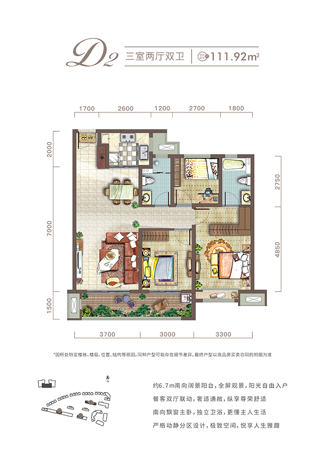 西安金輝城項(xiàng)目高層111㎡戶型圖