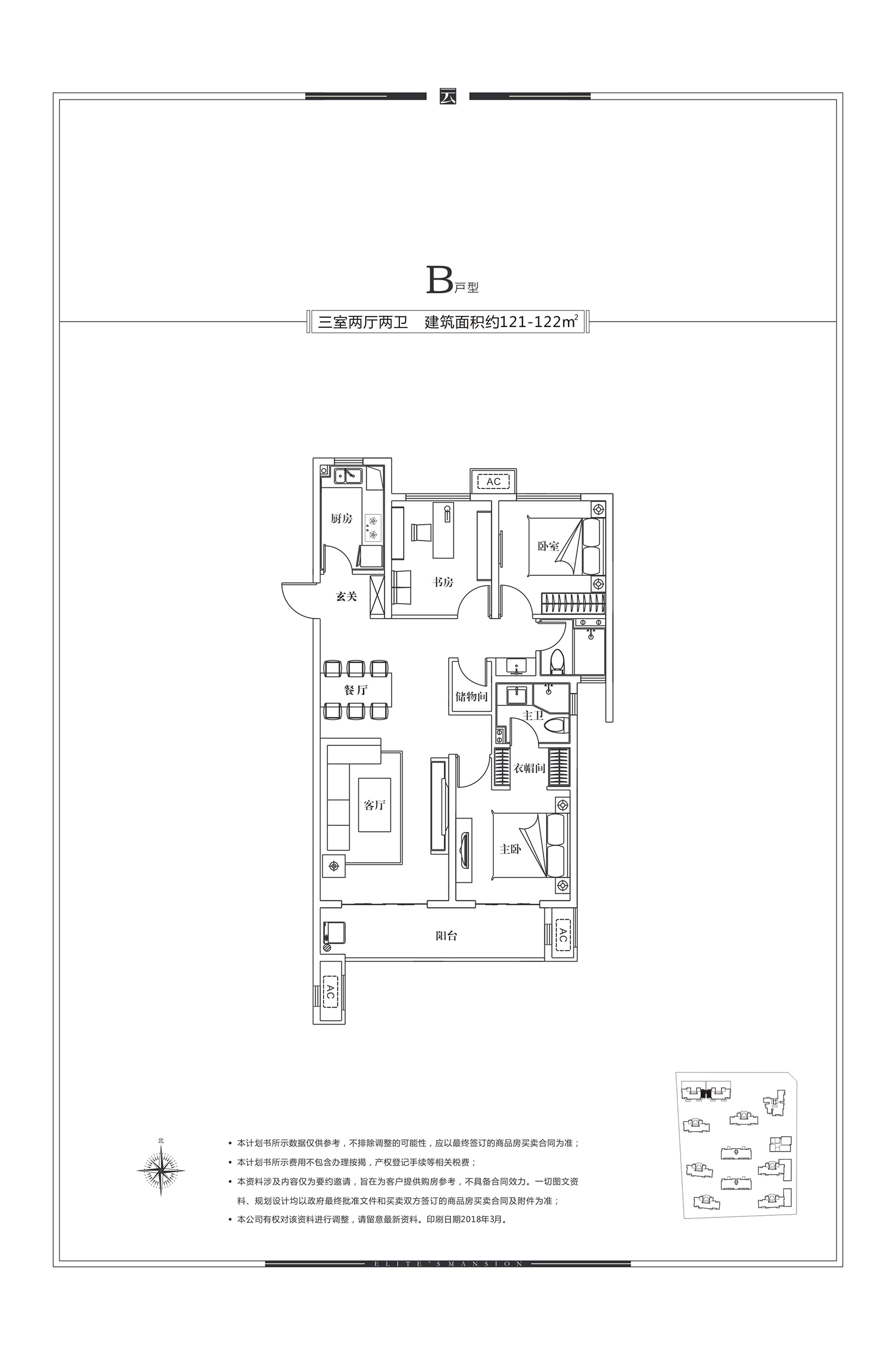 B戶(hù)型122平米