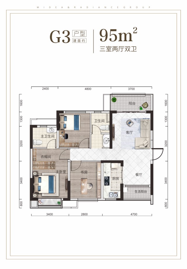 G3三室兩廳雙衛(wèi)建面約95㎡